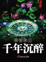 阴阳师千姬mv