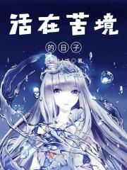 活着很苦的句子