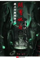 阴曹地府活人只有我自己 度盘