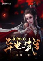 修仙者重生异世界的