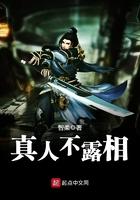 真人不露相打一数字