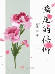 鸢尾得名