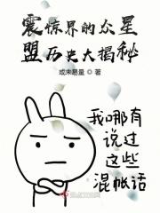 众星之主 百科