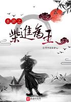 水浒传中柴进是什么身份