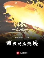 在诸天传道的
