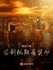 签到获得神豪系统