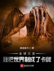 全球灾变百倍奖励