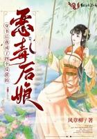 穿书后我成了四个反派的恶毒后娘落遇十