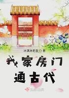 我家房子通古代