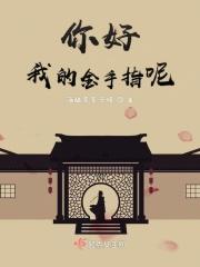 我的金手指哪里不对