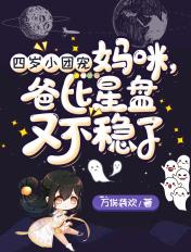 团宠宝宝四岁了