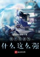 我不知道为什么特别