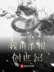 创造手机