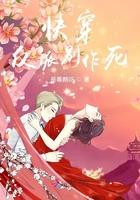 快穿反派又作死