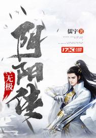 阴阳无极论