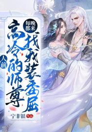 高冷师尊全文