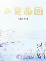 西楚王朝