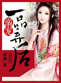 溺宠一品小狂妻