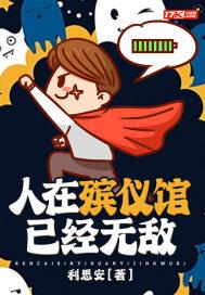 人死在殡仪馆可以呆几天