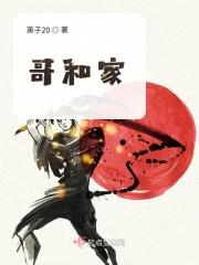 大哥哥和小姐姐