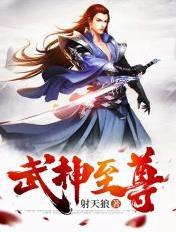 武神至尊百度百科楚长歌