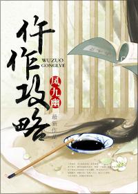 駄作中文攻略