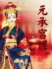 元辰宫是啥意思