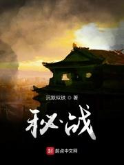 秘战之浮出水面