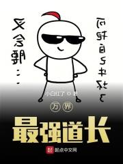 万界最强道统系统