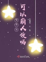 穿书后推荐