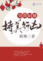 皇贵妃她持美行凶免费阅读