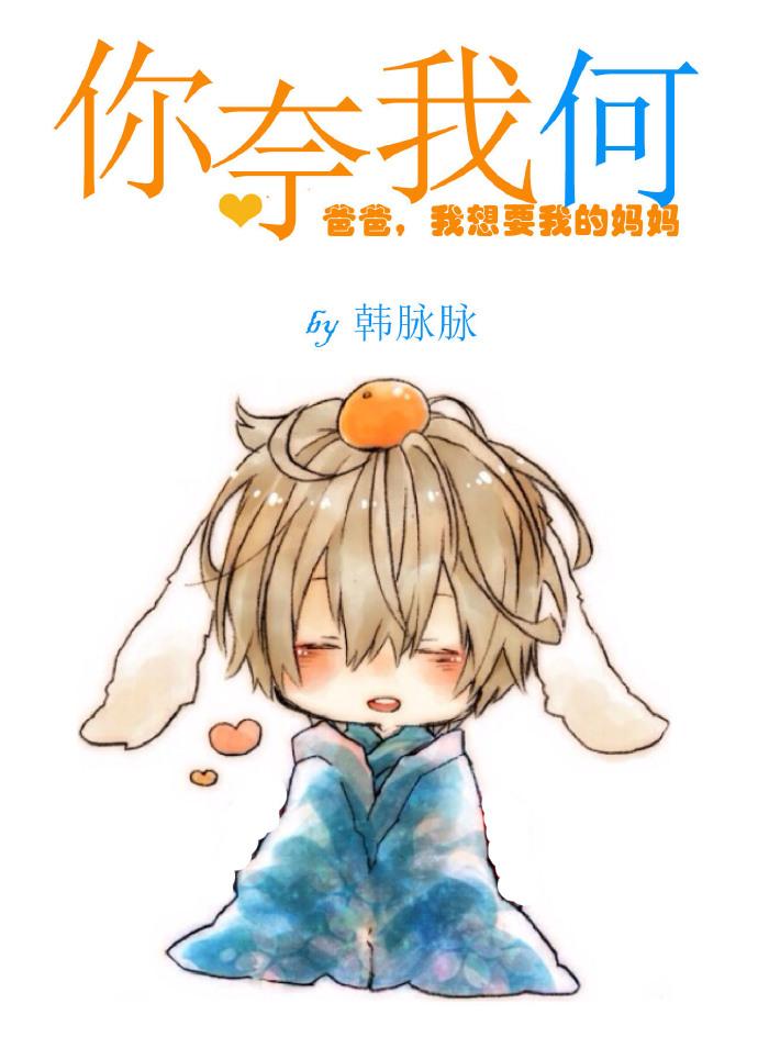 你奈我何是什么意思啊?