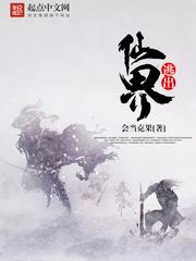 逃出世界