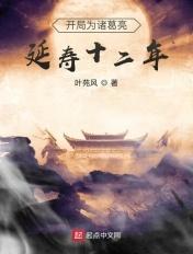 开局诸葛亮
