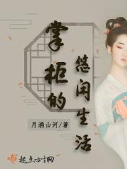 掌柜的穿着