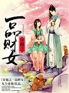 穿越之一品嫡女