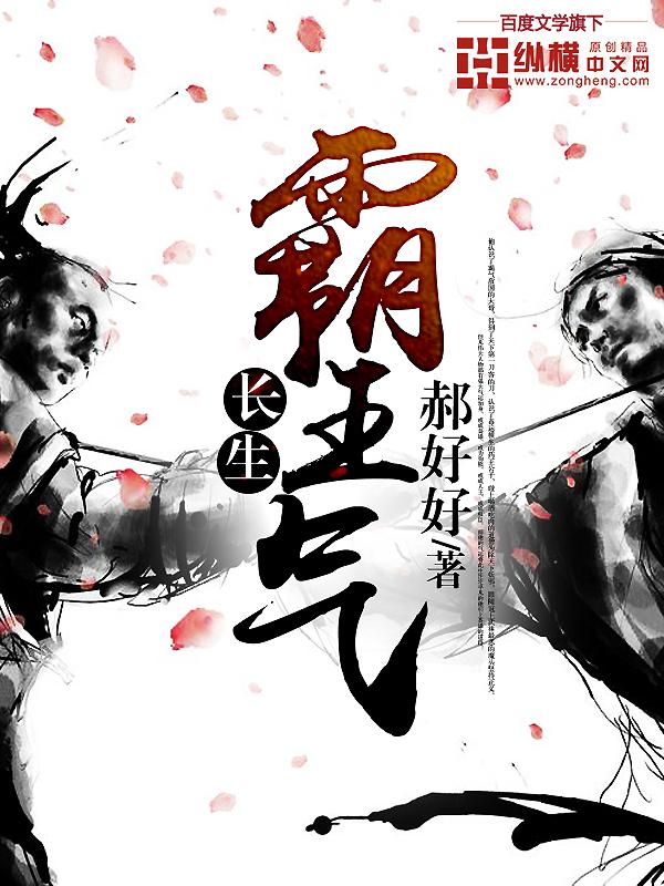 长生王者免费阅读