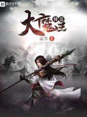 拜见大师兄在线阅读