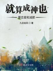 就算是神也杀给你看是谁说的