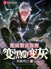 黑凤梨呀