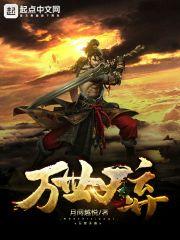 无限经典