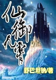 九霄仙冢
