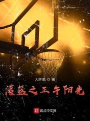 灌篮番外篇