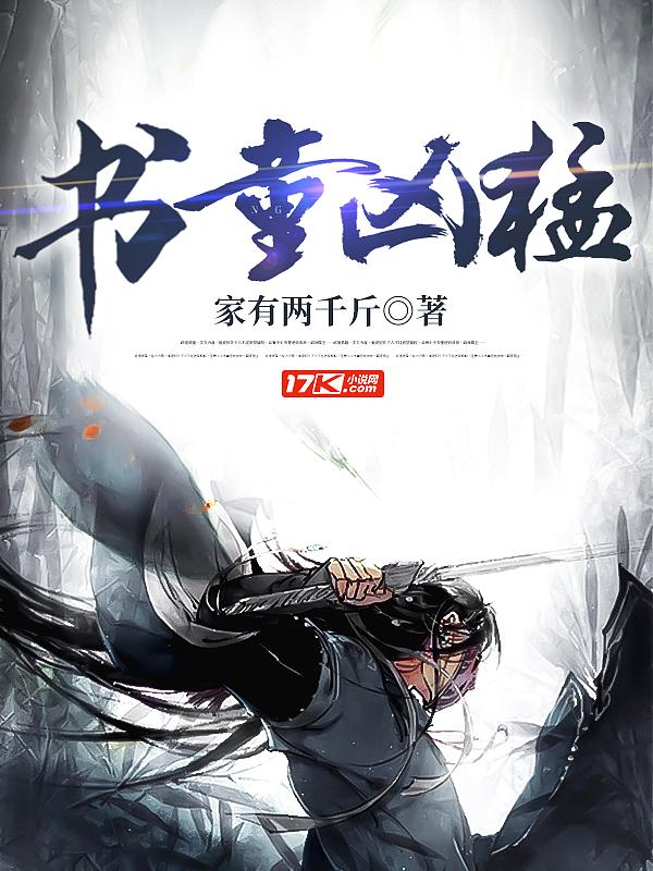 书童指什么生肖