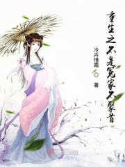 不是冤家不相贱无删减