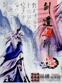 至道武神