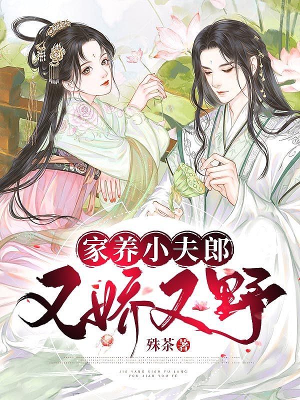 家有小夫郎兮尧