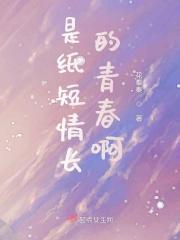 纸短情长是谁的歌