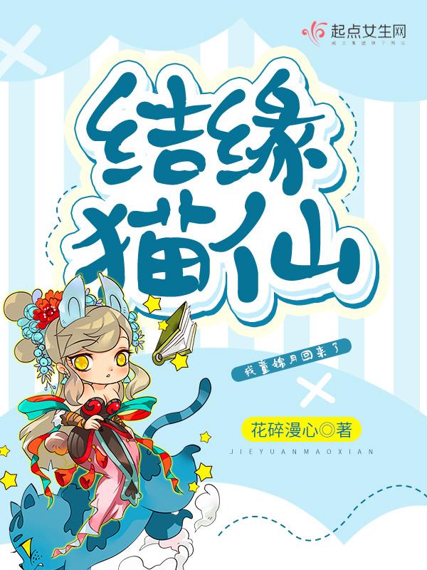 缘结神的黑猫叫什么