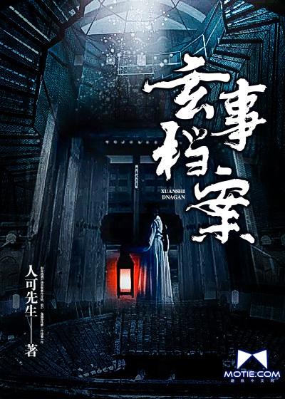 鹅事档案是什么